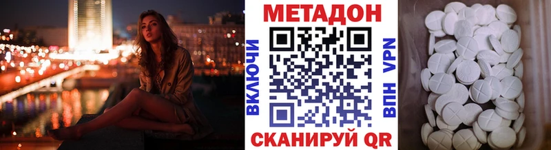 Метадон methadone  Шахты 